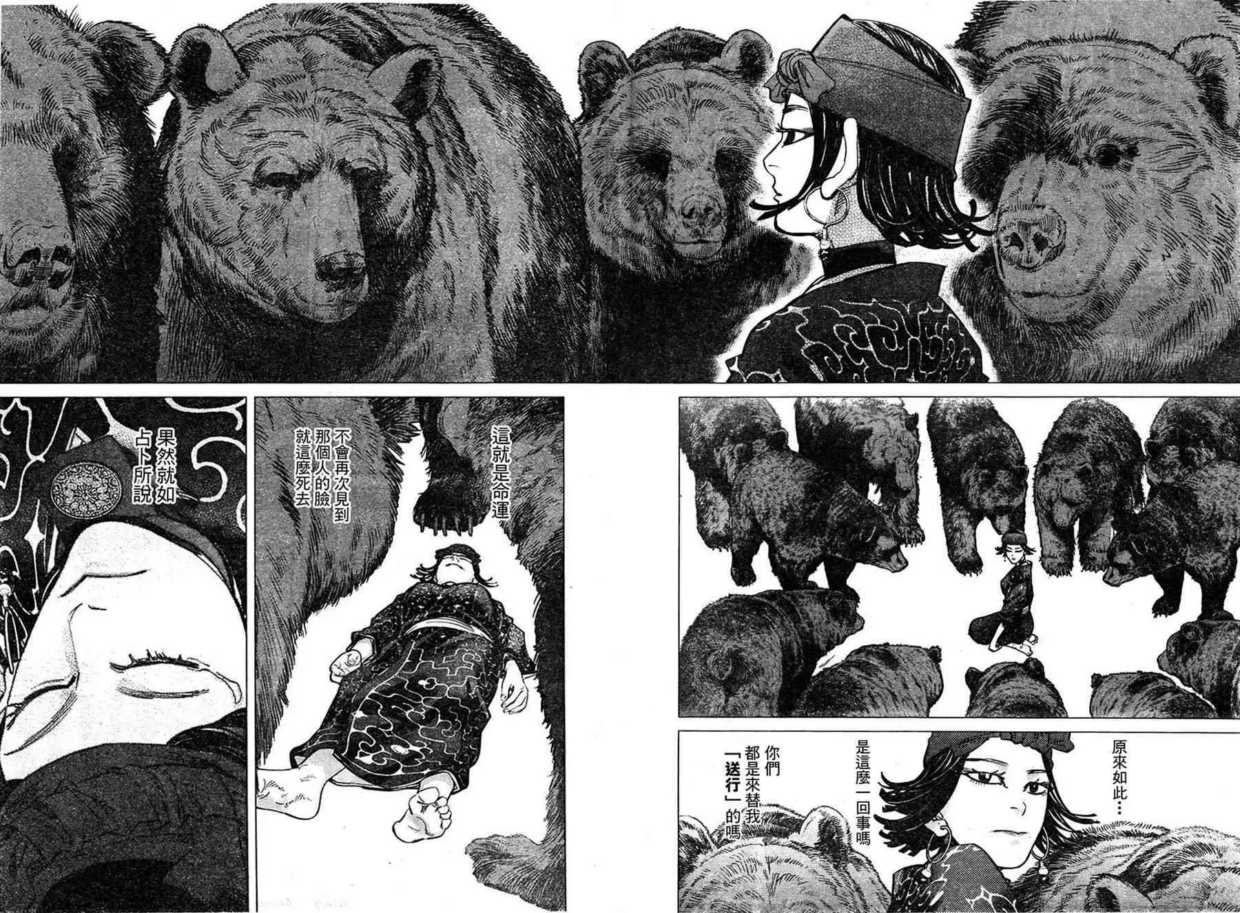 第122话 第11页