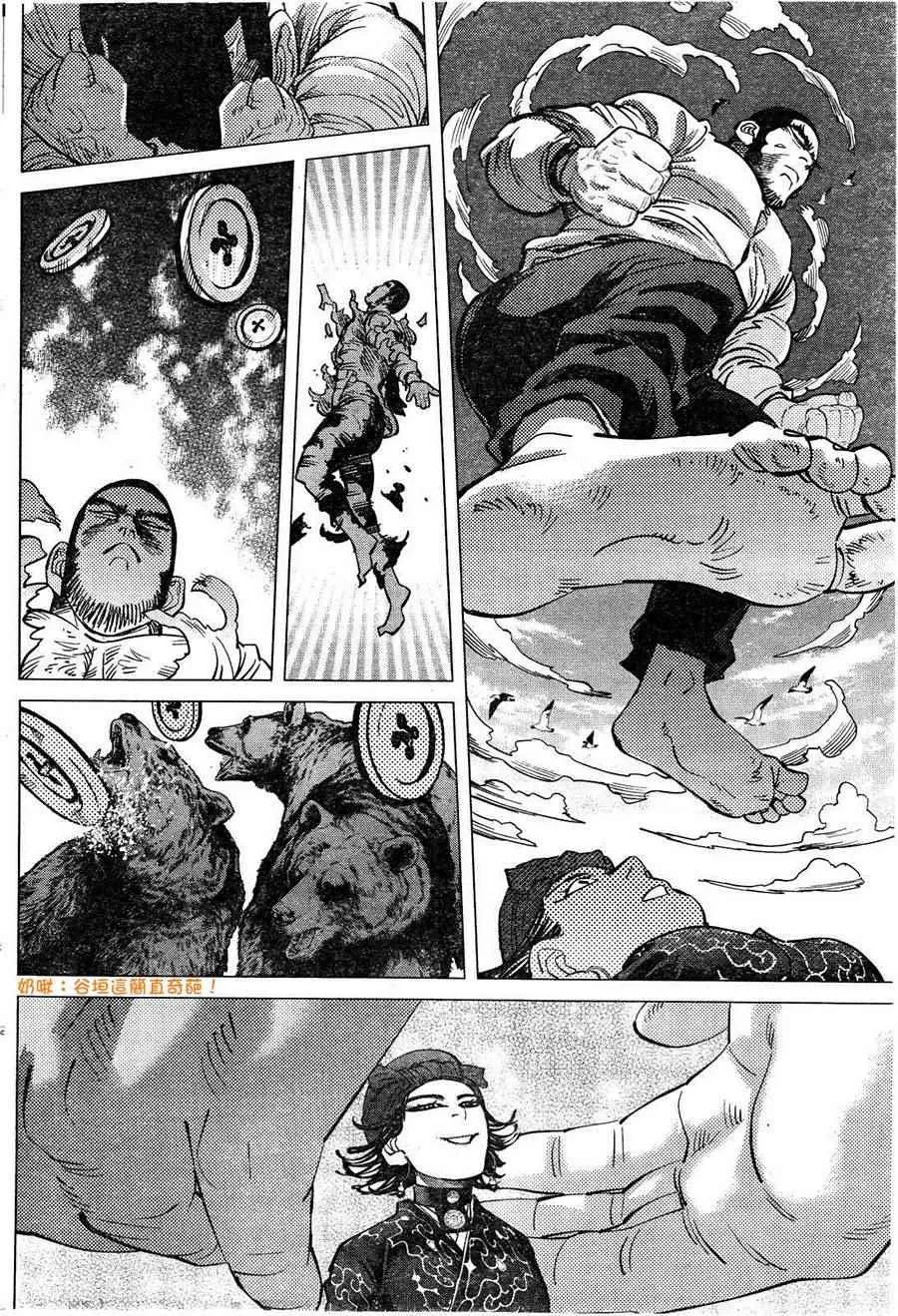第122话 第12页