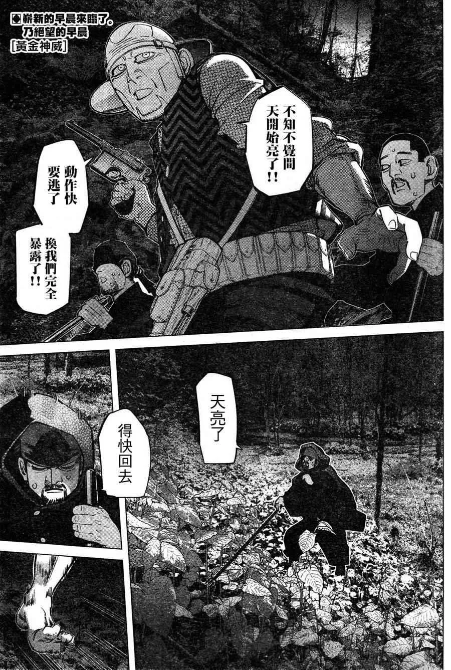 第123话 第1页