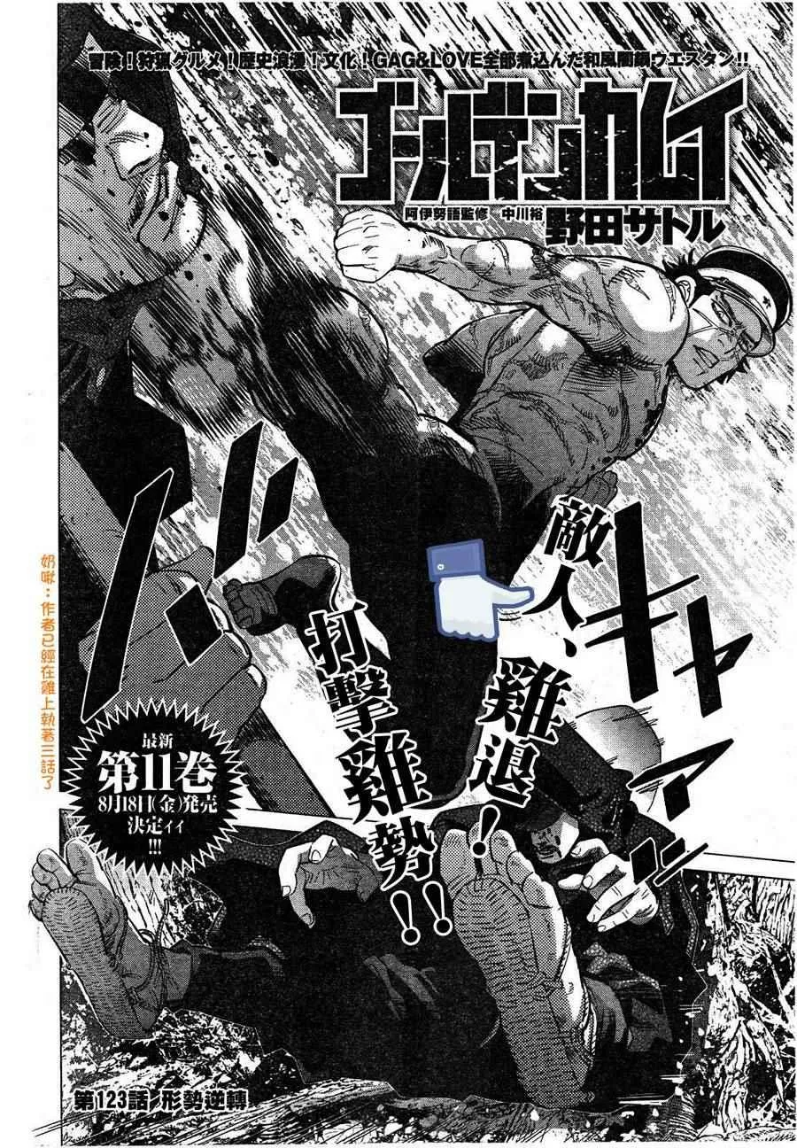 第123话 第2页