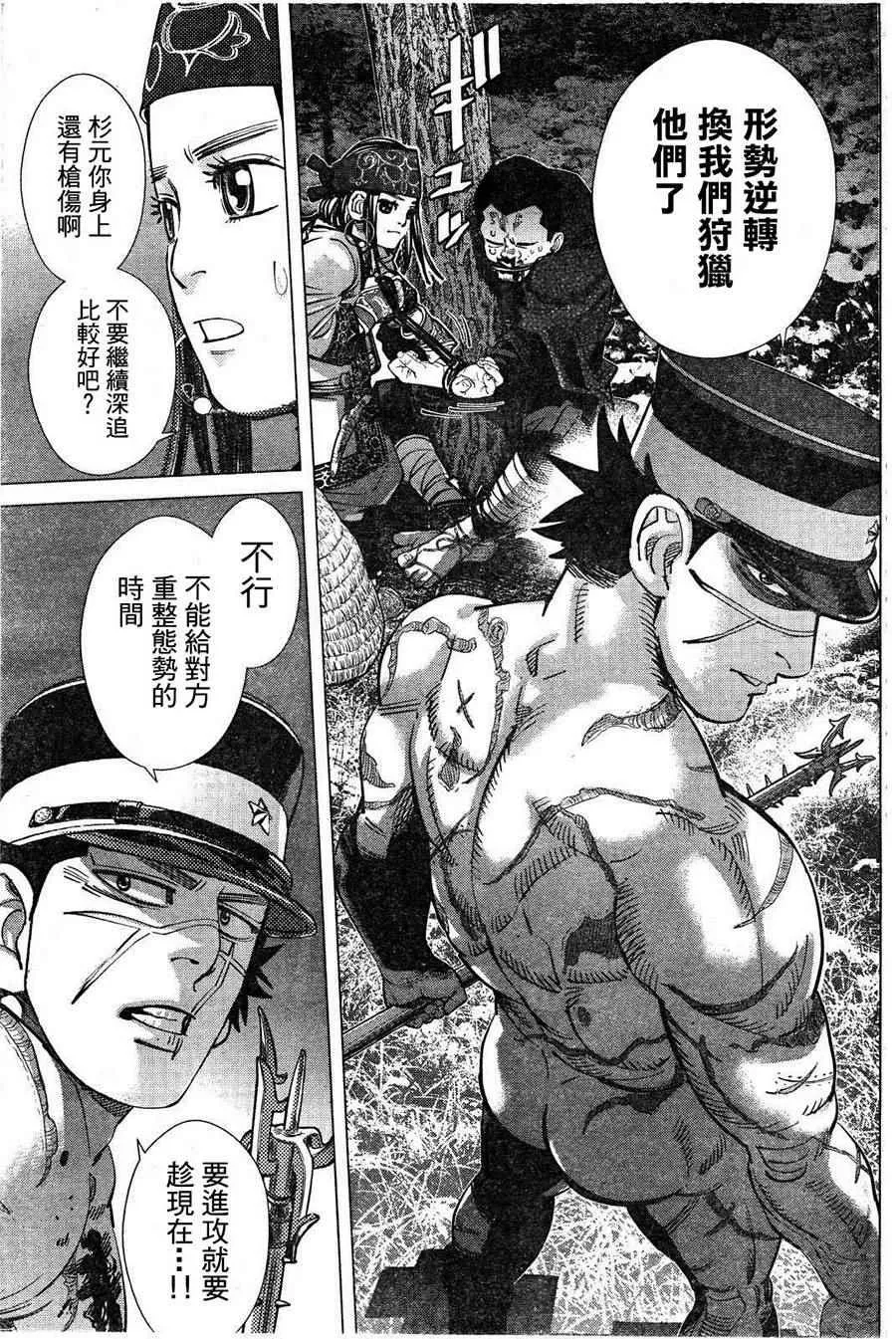 第123话 第3页