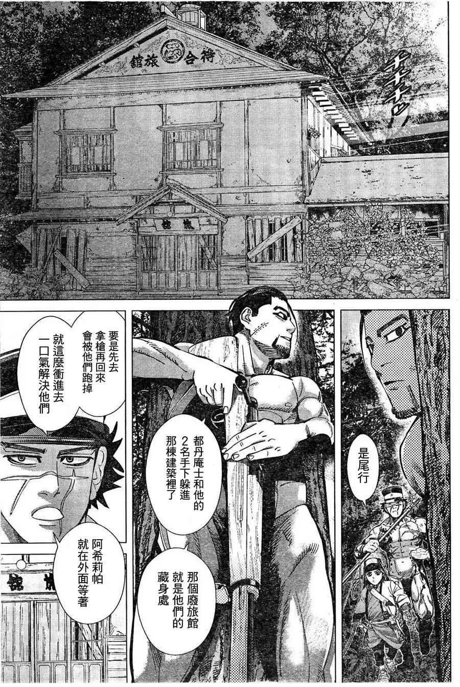 第123话 第5页