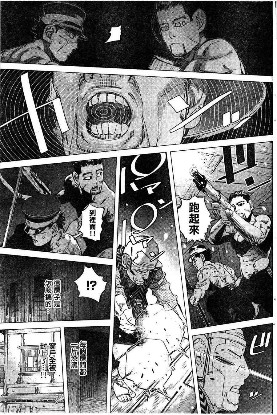 第123话 第7页
