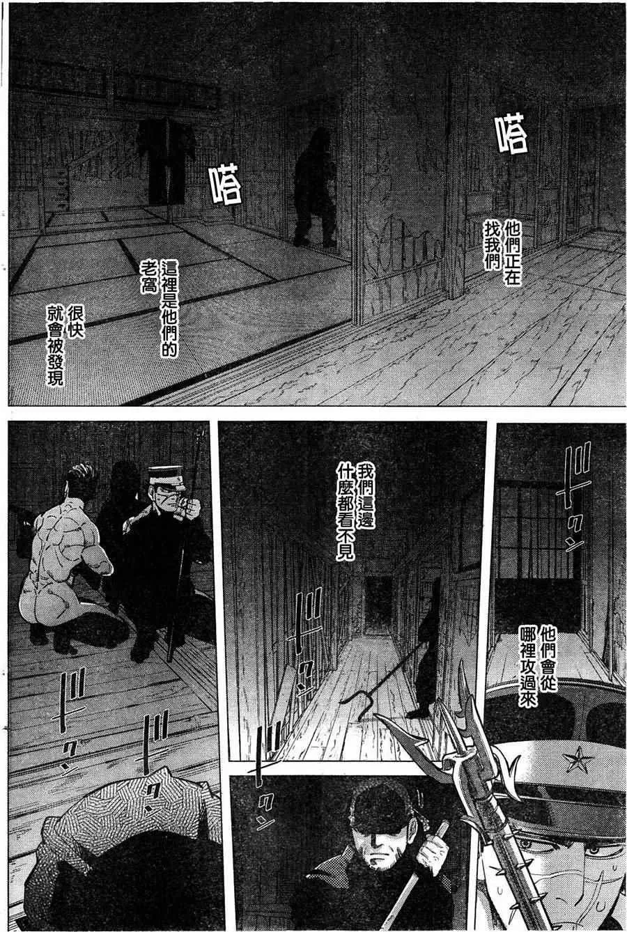 第123话 第10页