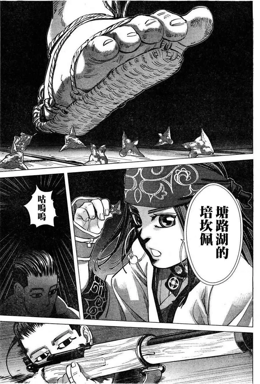 第123话 第11页