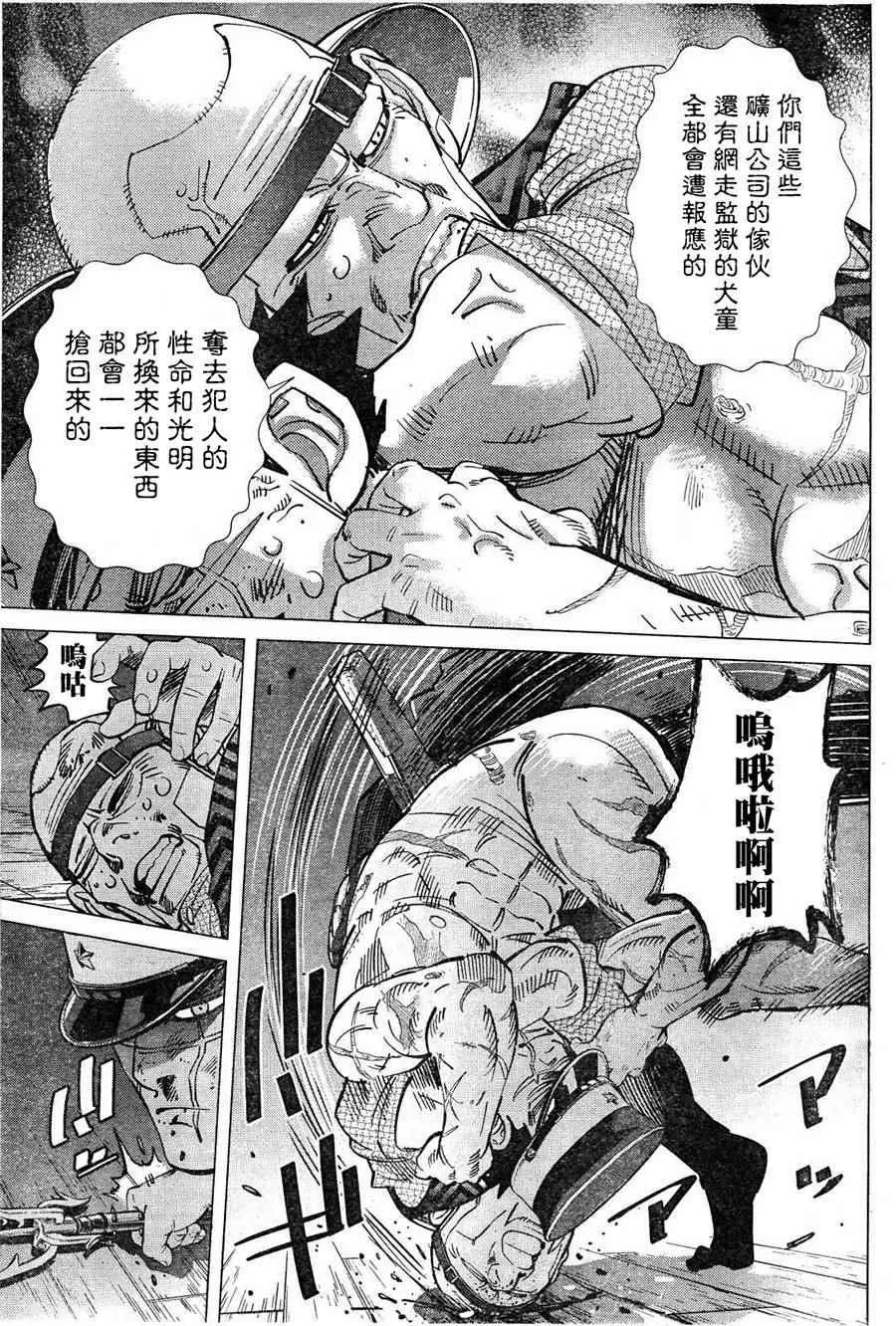 第123话 第15页