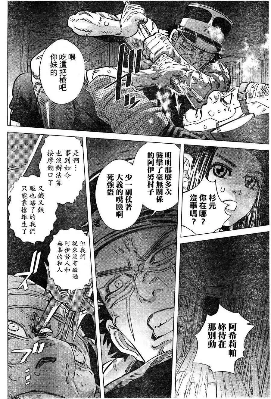 第123话 第16页