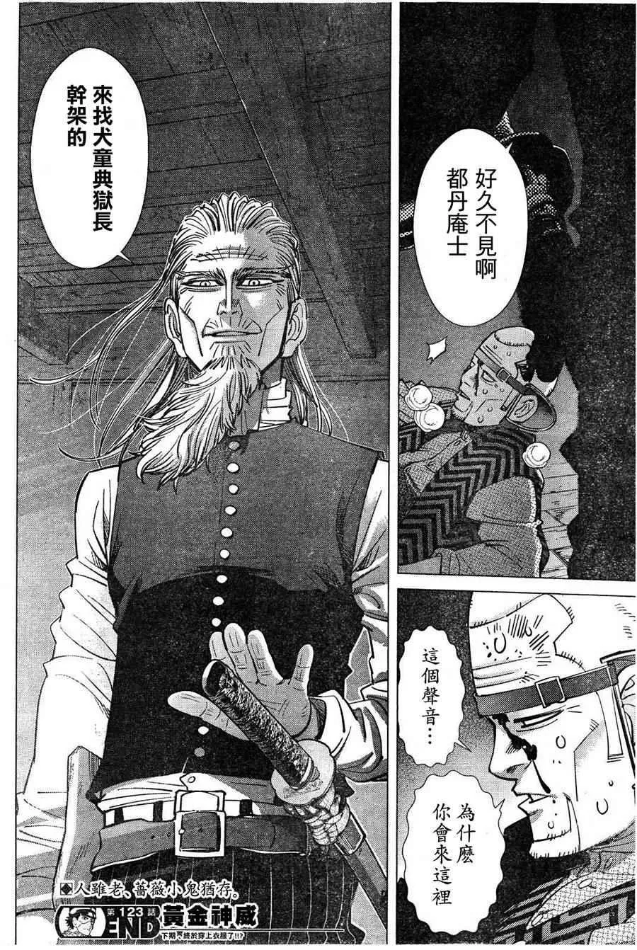 第123话 第18页