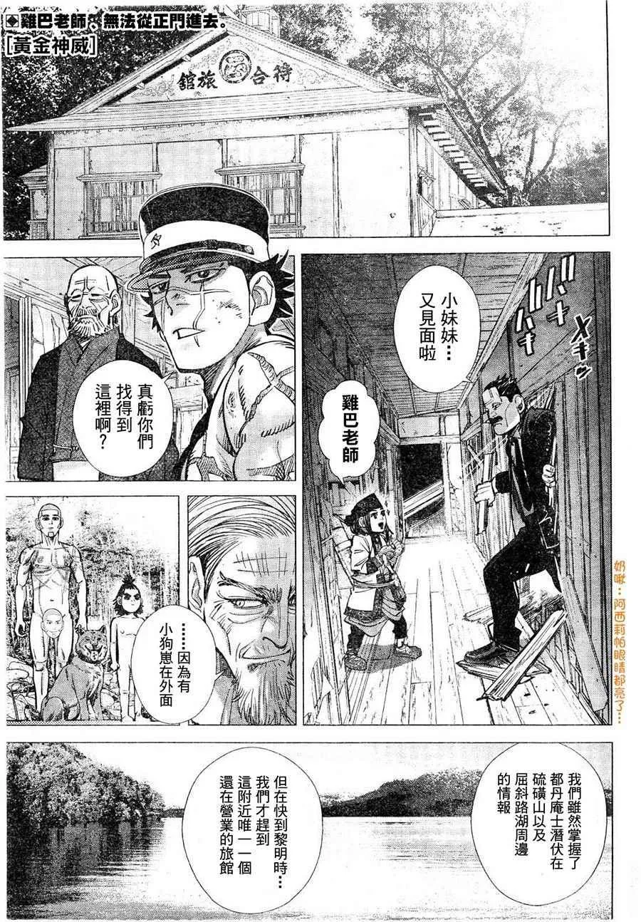 第124话 第1页