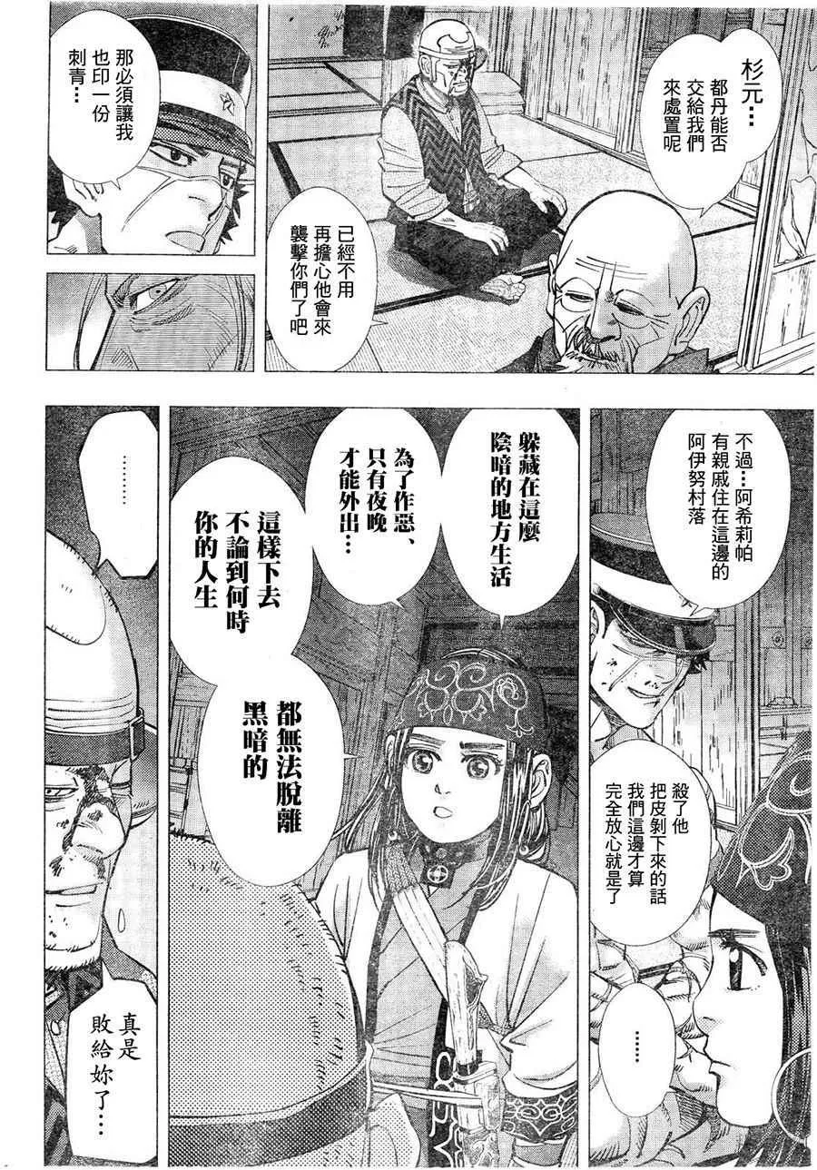 第124话 第2页