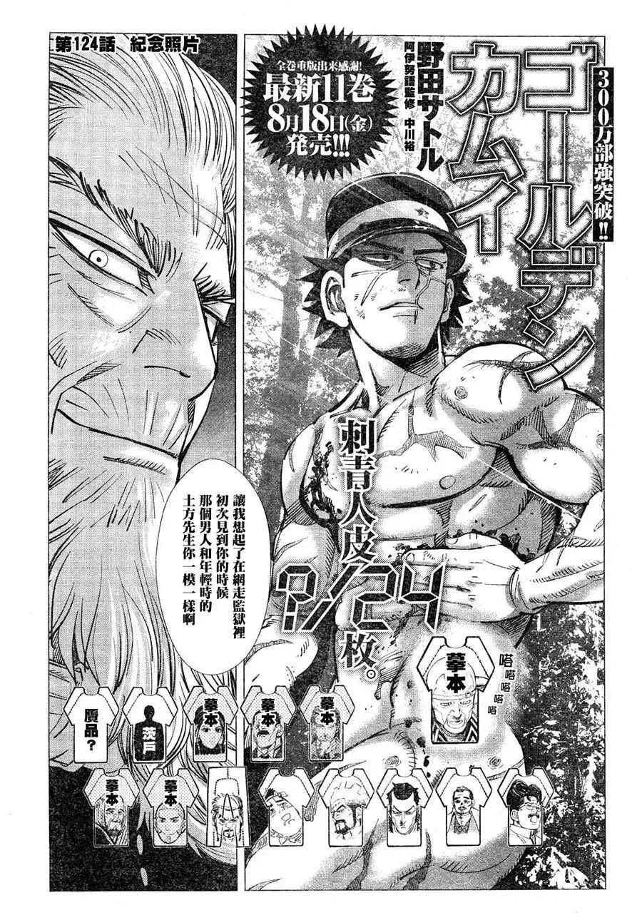 第124话 第4页