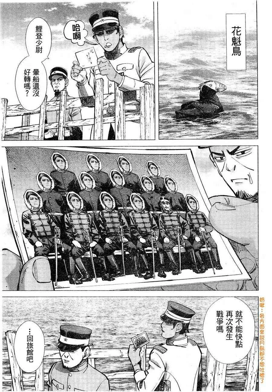 第124话 第5页