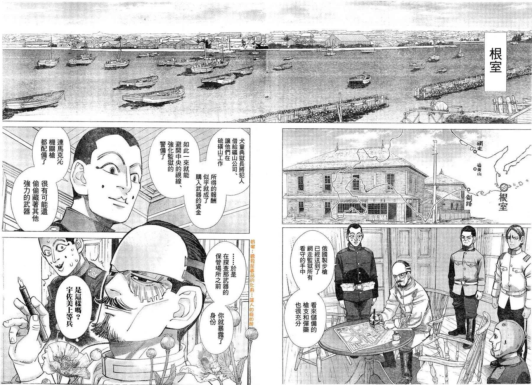 第124话 第6页