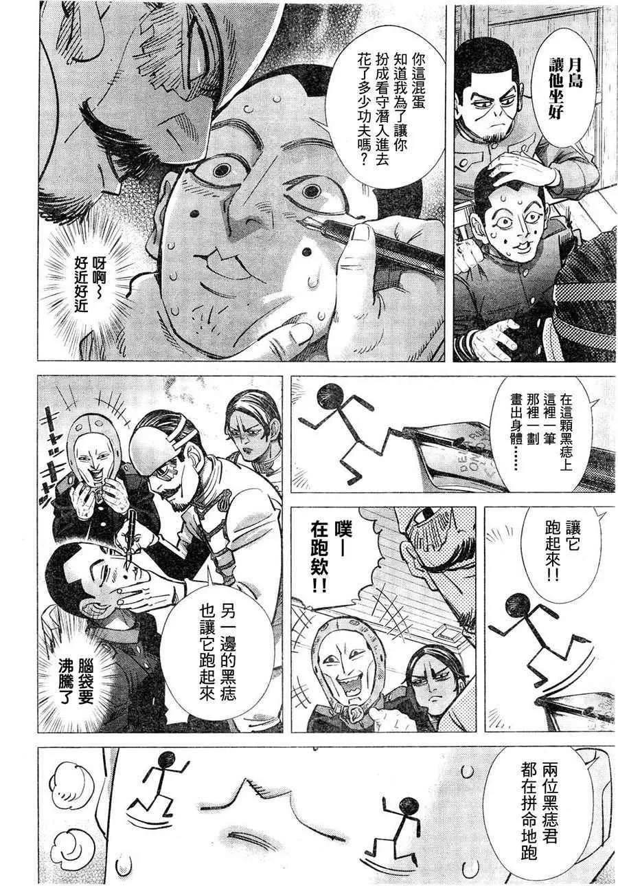 第124话 第7页