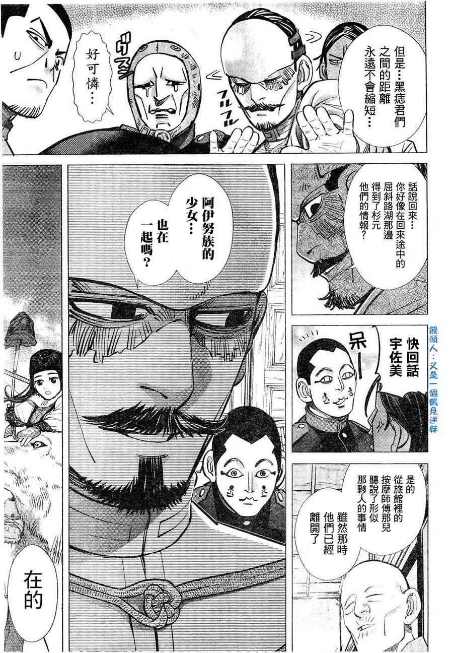 第124话 第8页