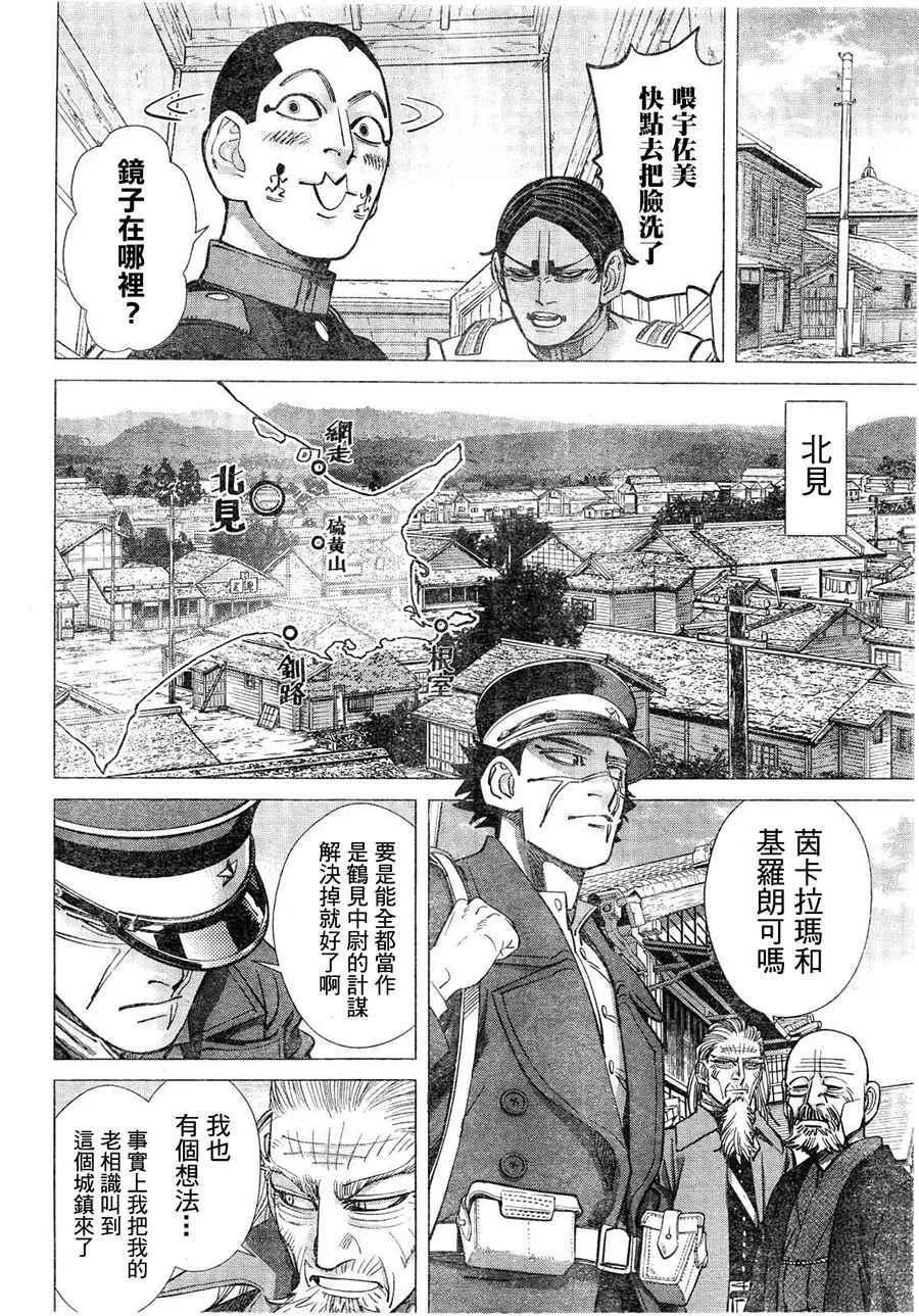 第124话 第9页