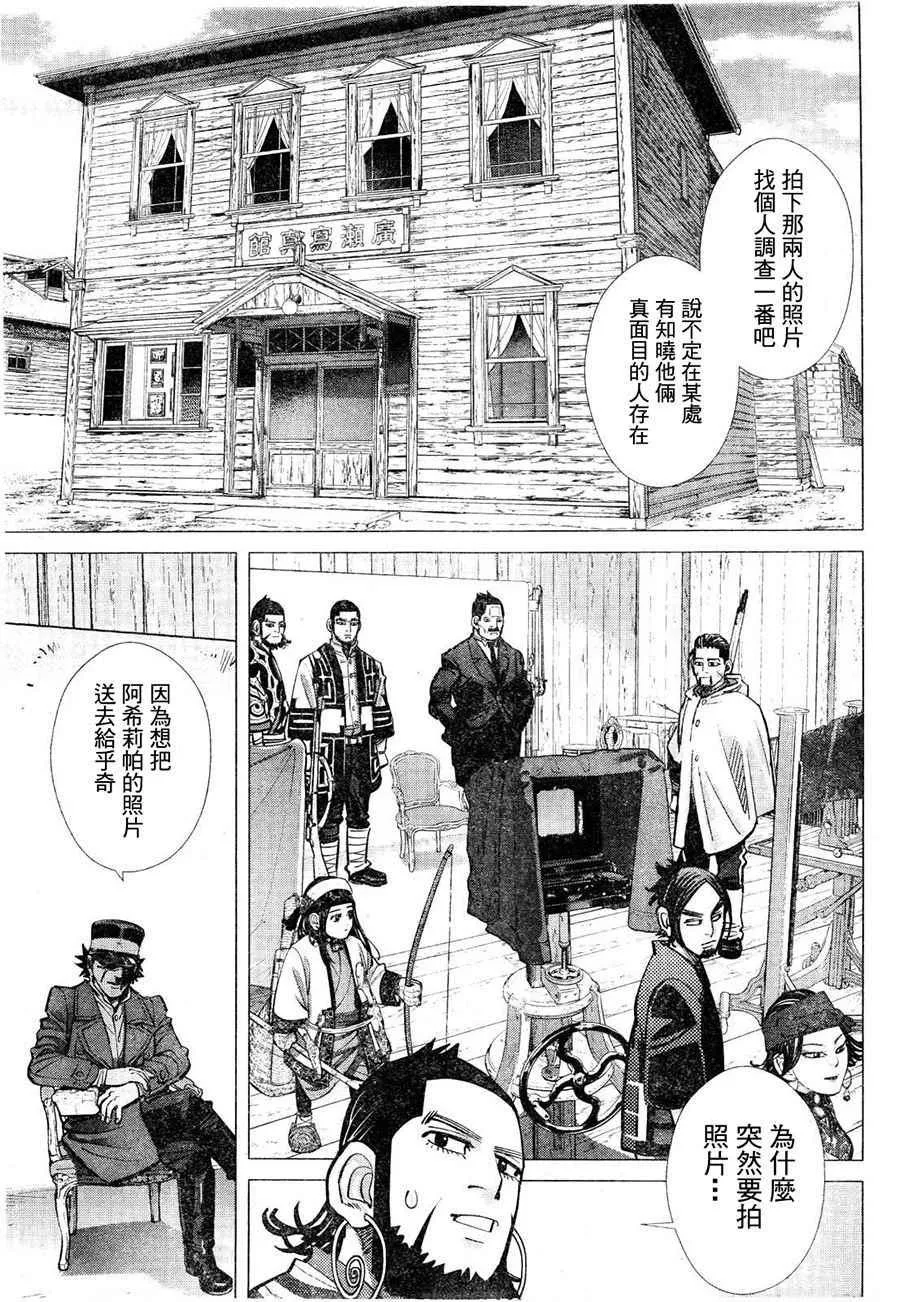第124话 第10页