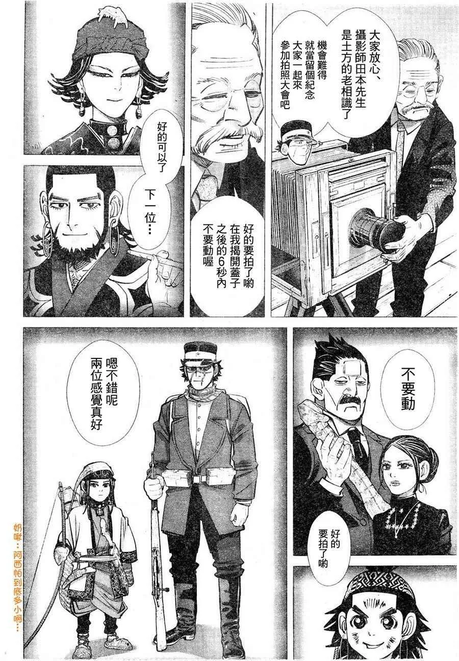 第124话 第11页
