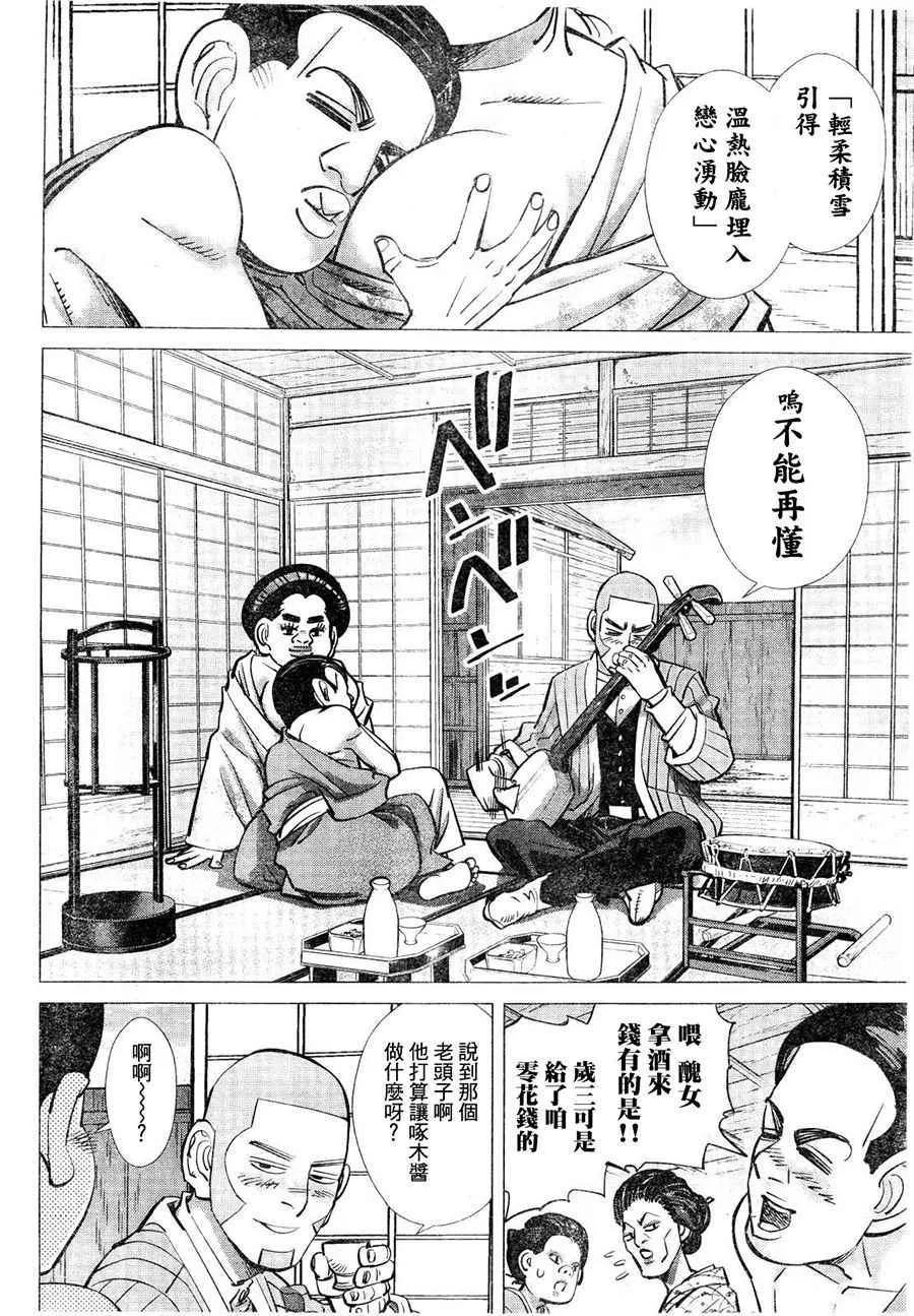 第124话 第13页