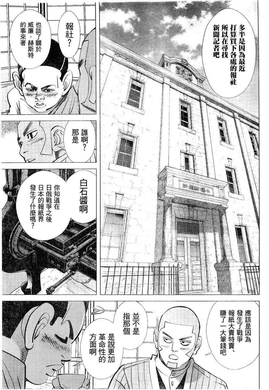 第124话 第14页