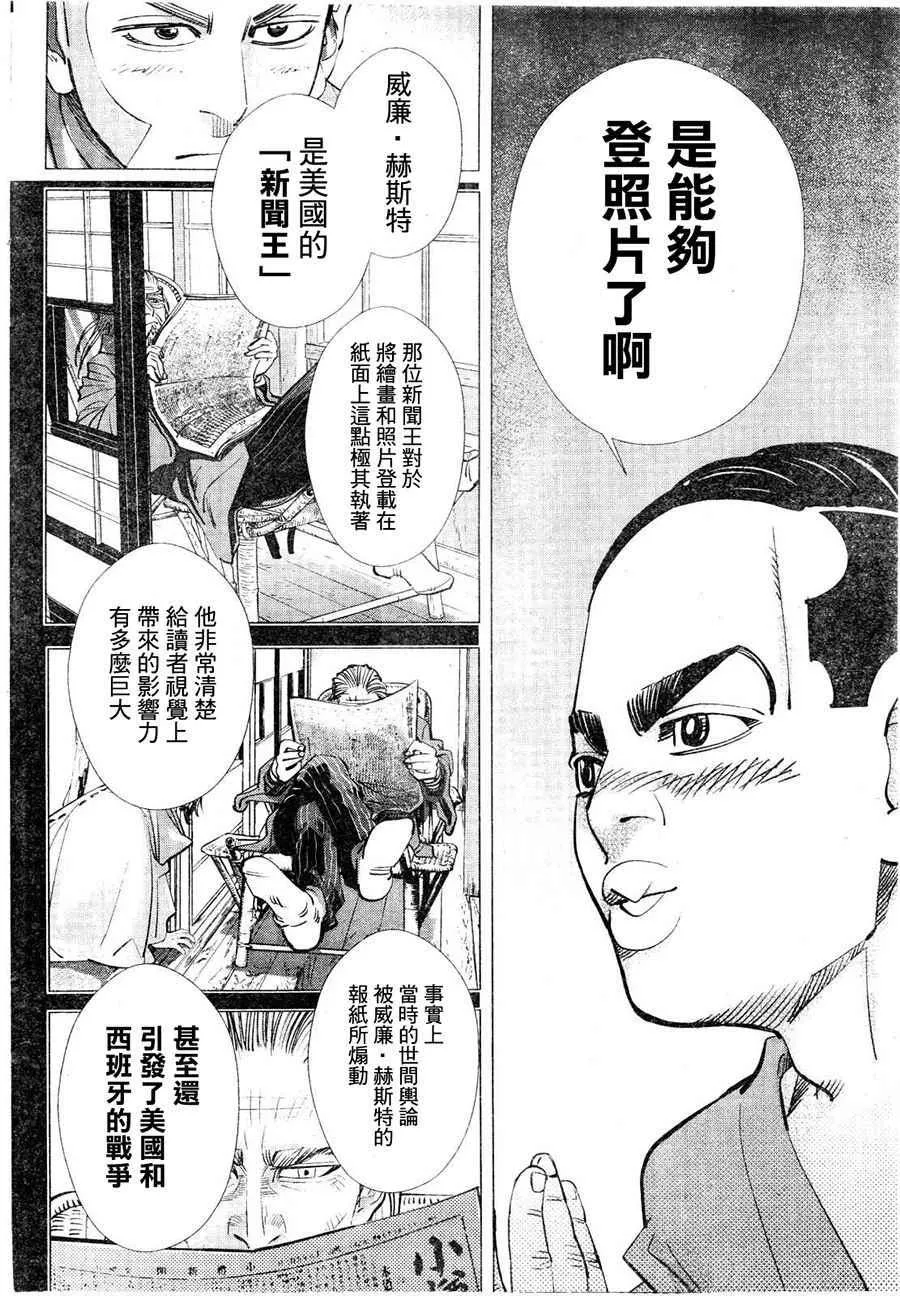 第124话 第15页