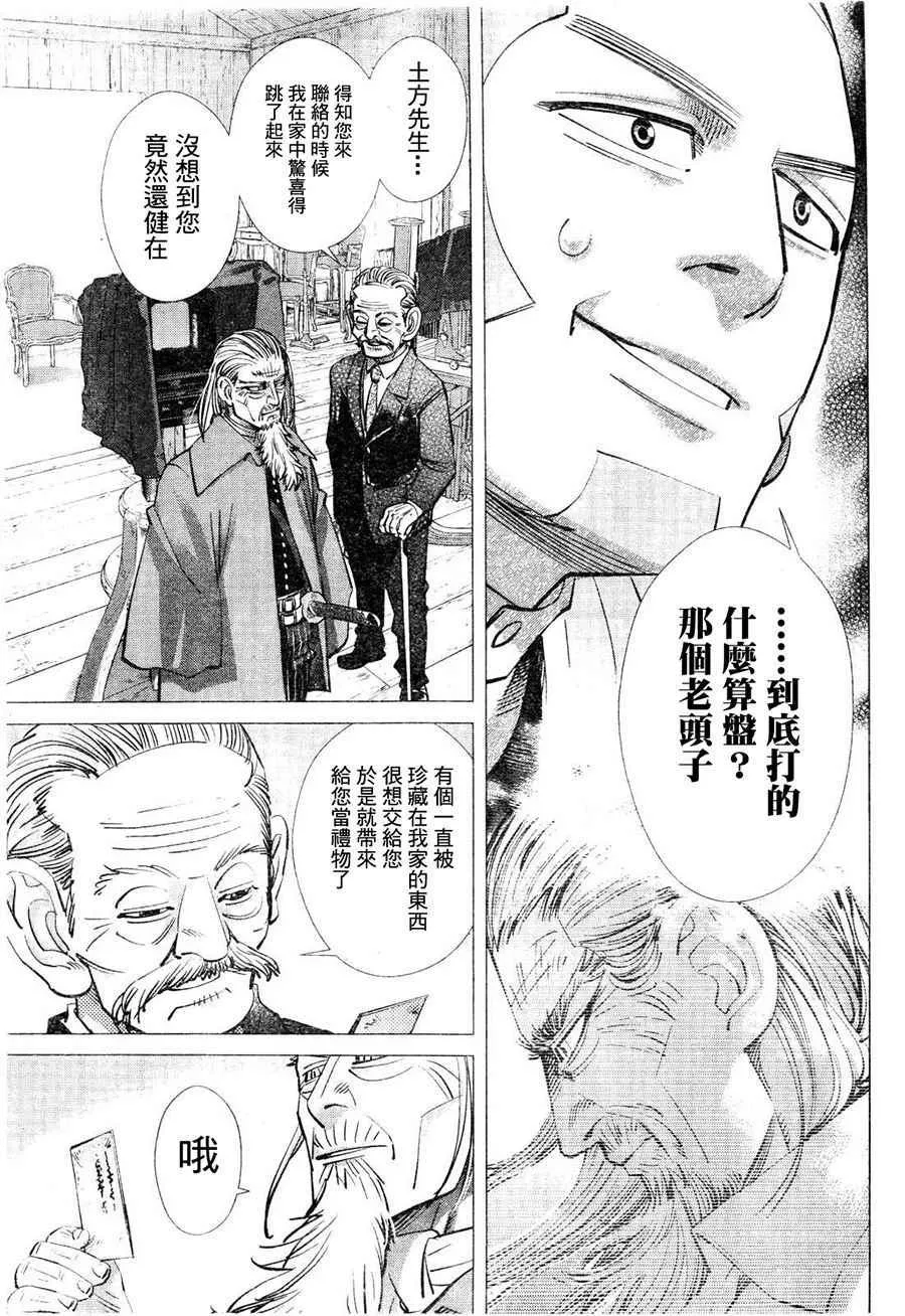 第124话 第16页