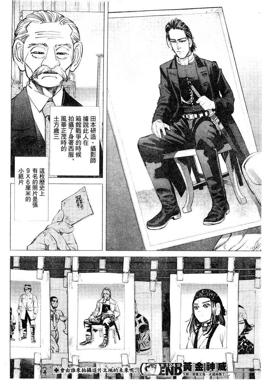 第124话 第17页