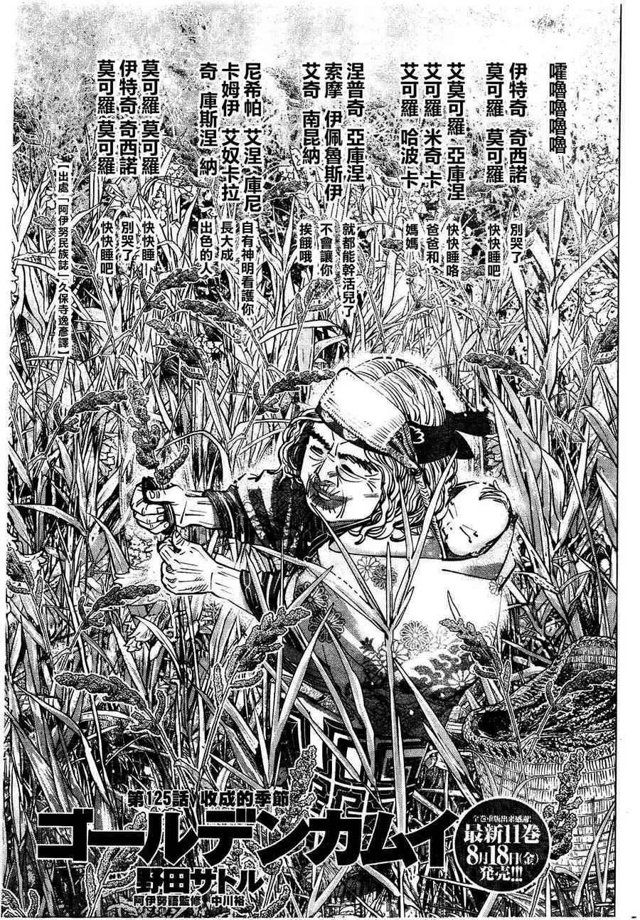 第125话 第1页