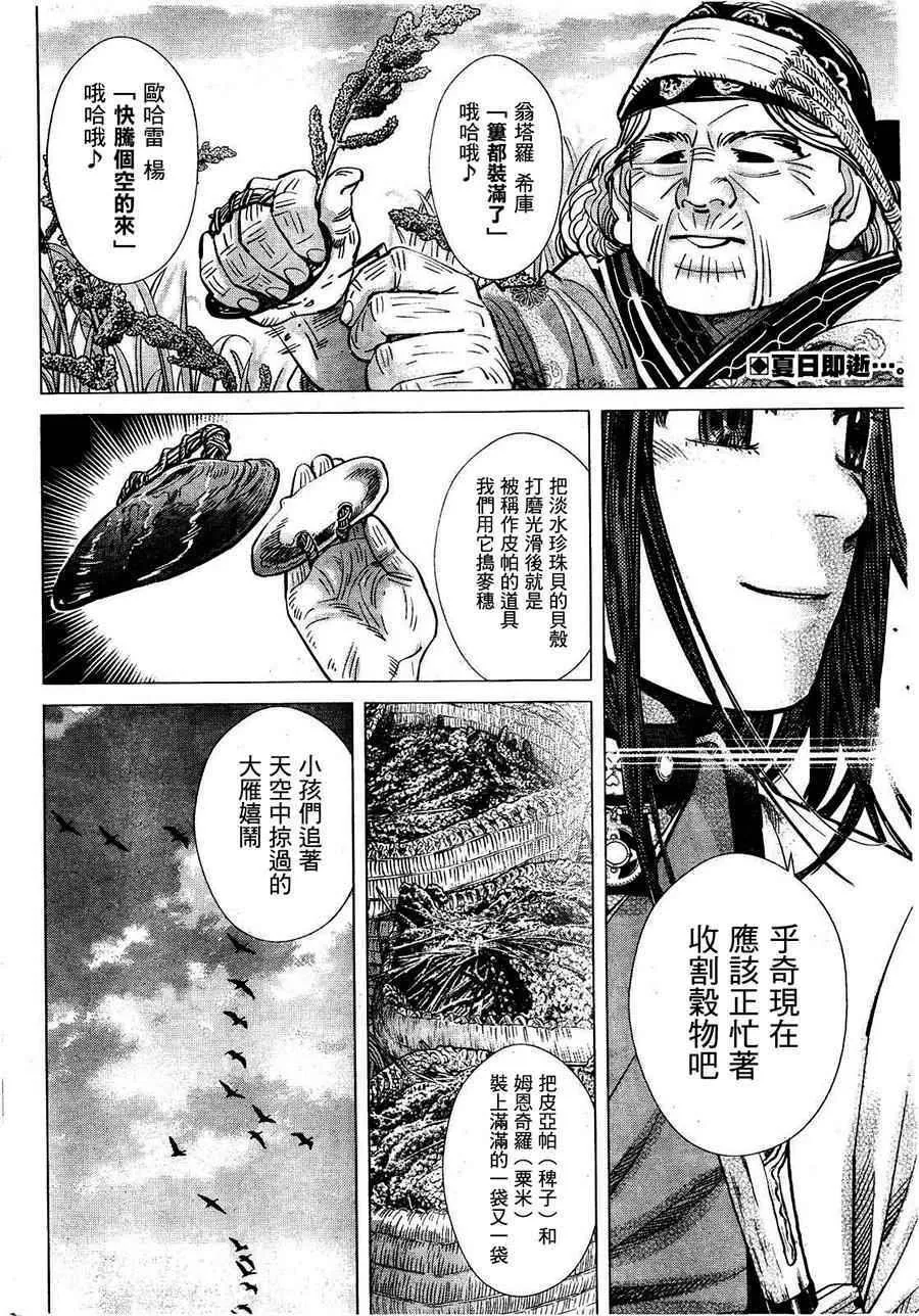 第125话 第2页