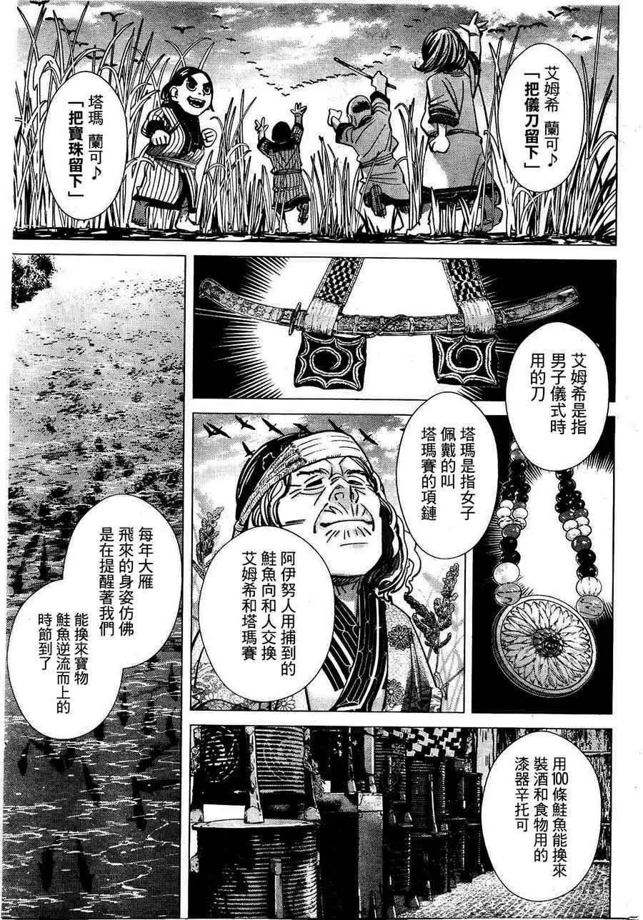第125话 第3页