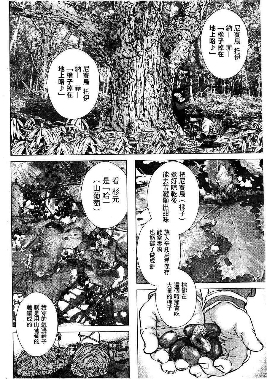 第125话 第5页