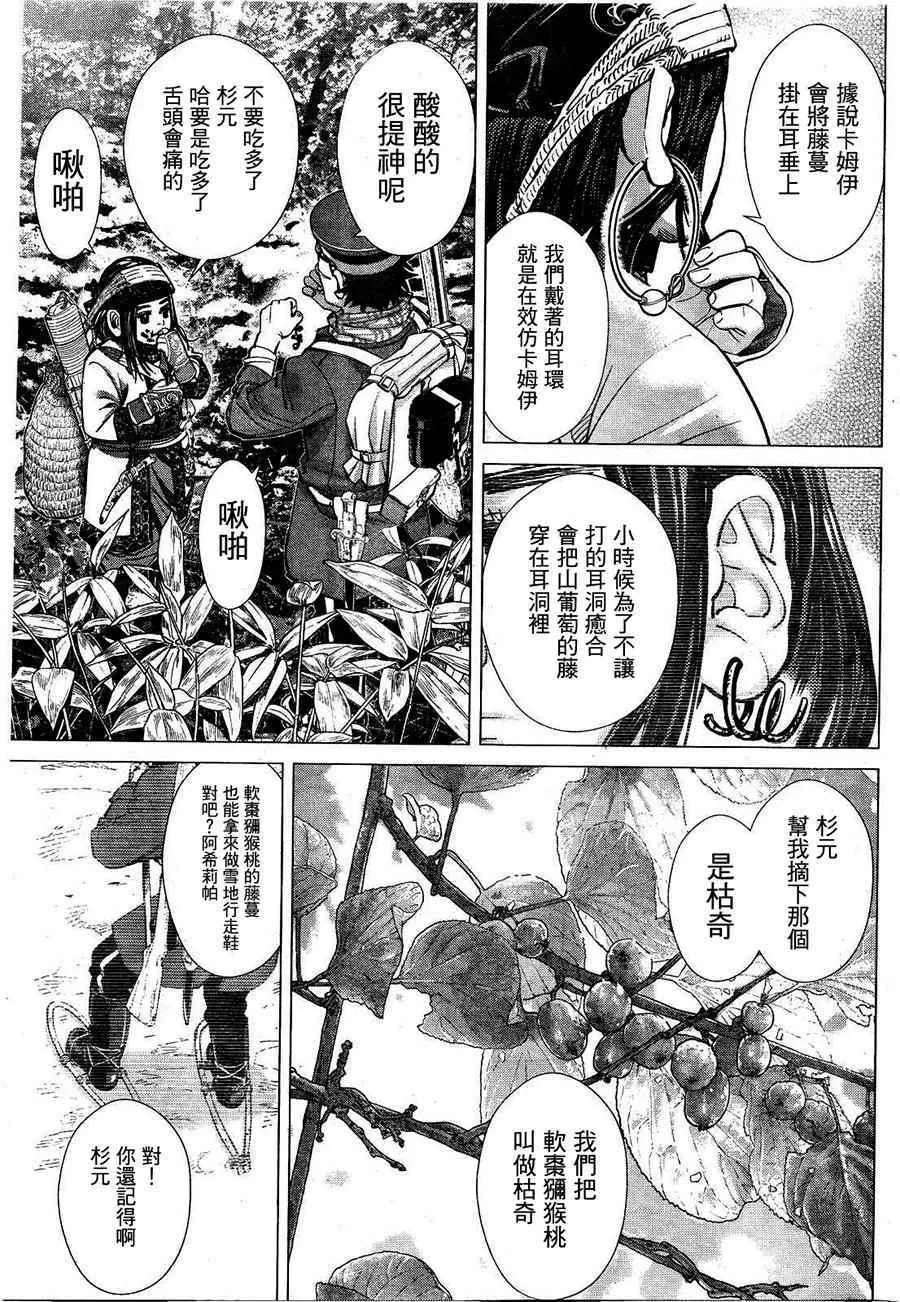 第125话 第6页