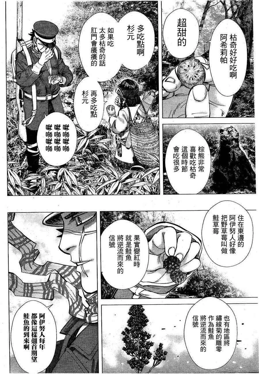 第125话 第7页