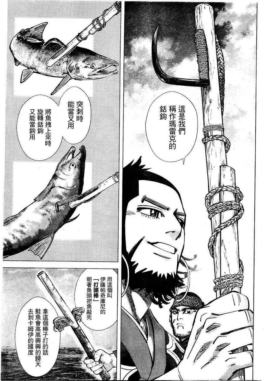 第125话 第8页