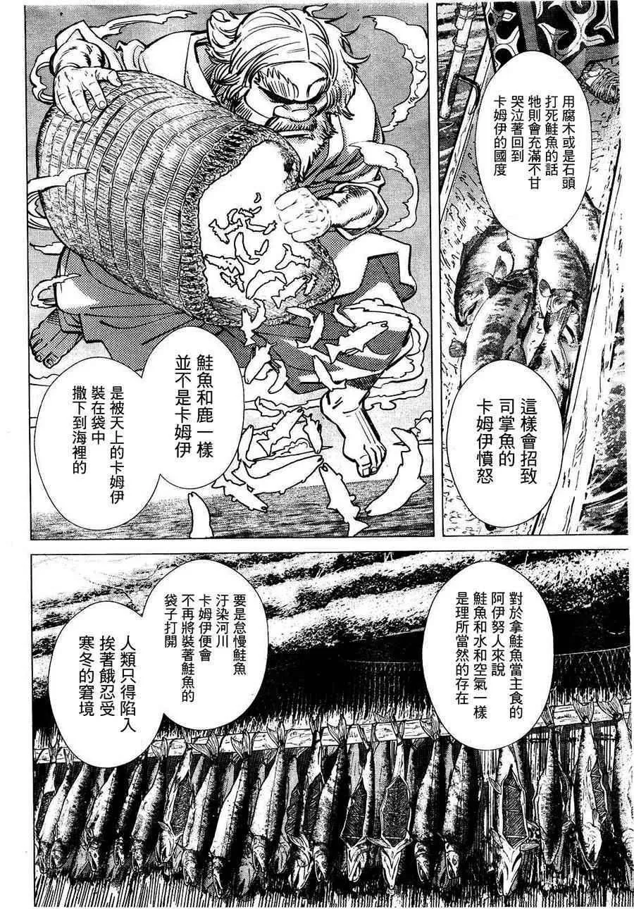 第125话 第9页