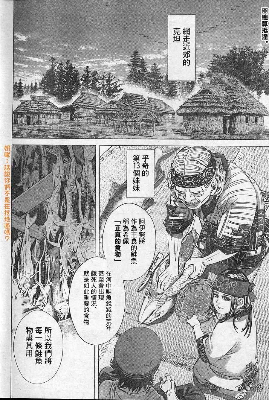 第127话 第1页