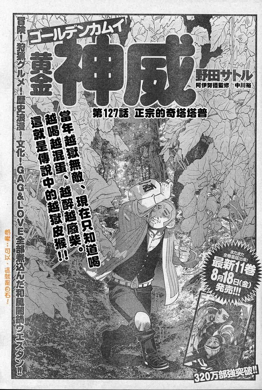 第127话 第2页