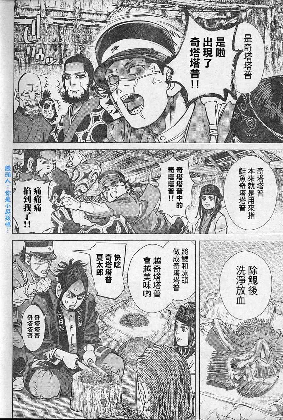 第127话 第4页