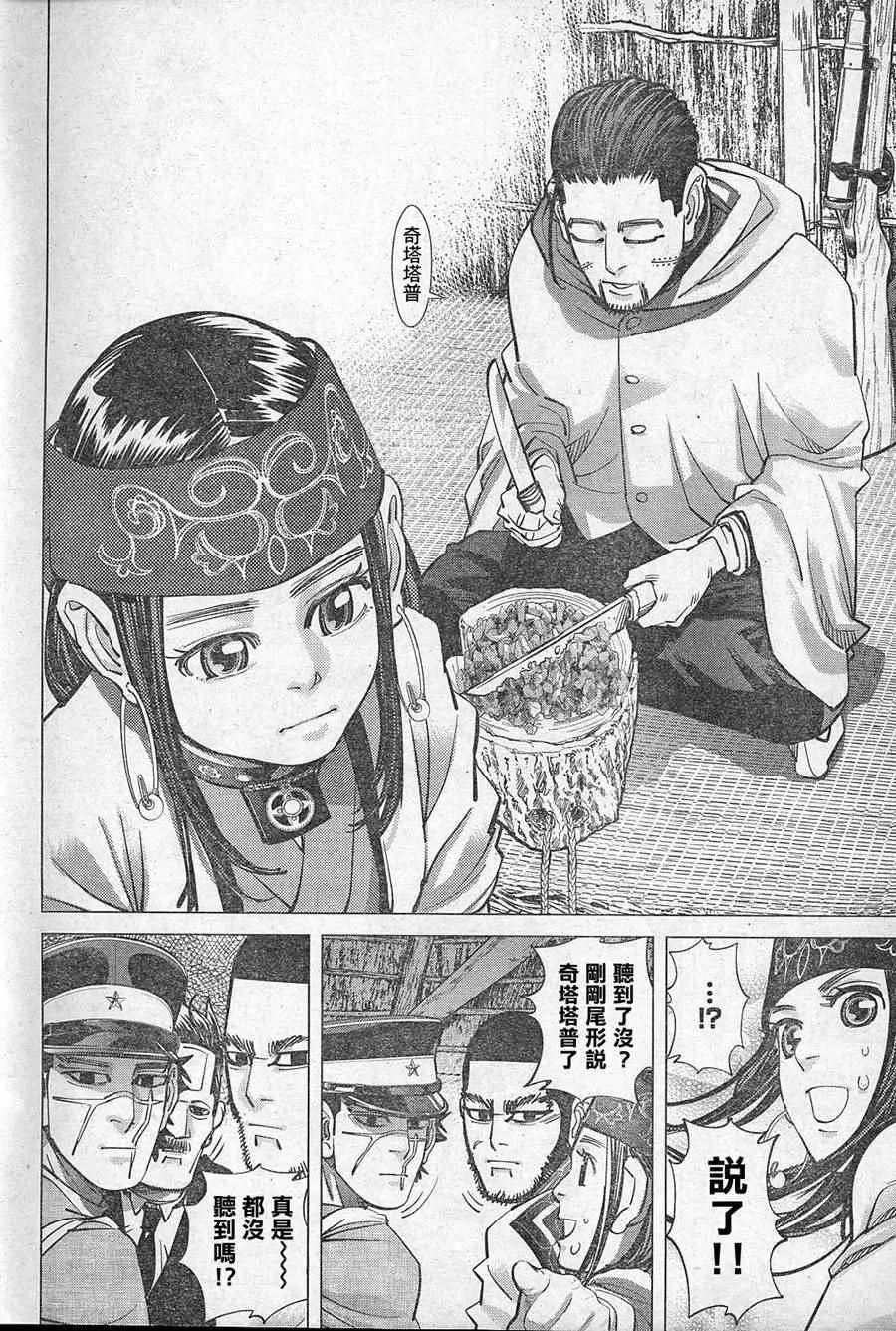 第127话 第6页