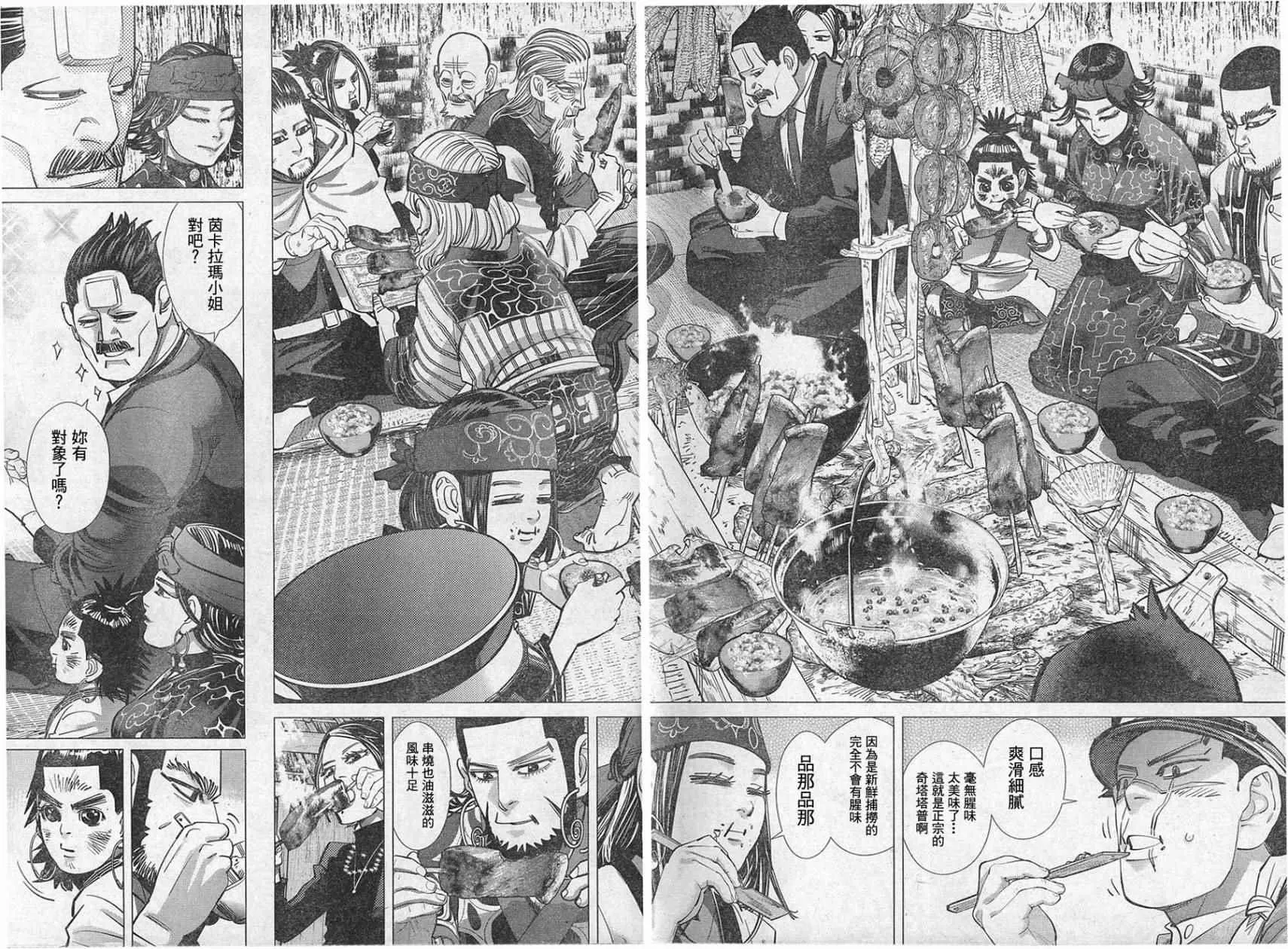 第127话 第8页