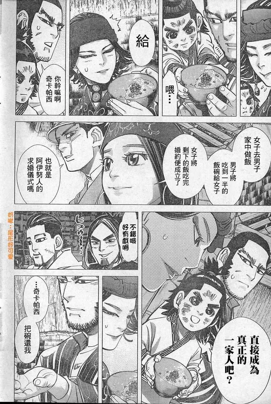 第127话 第9页