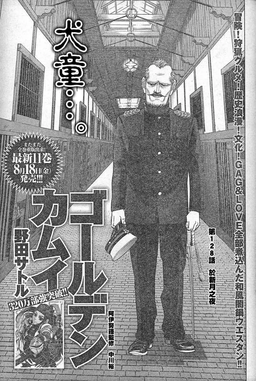 第128话 第1页