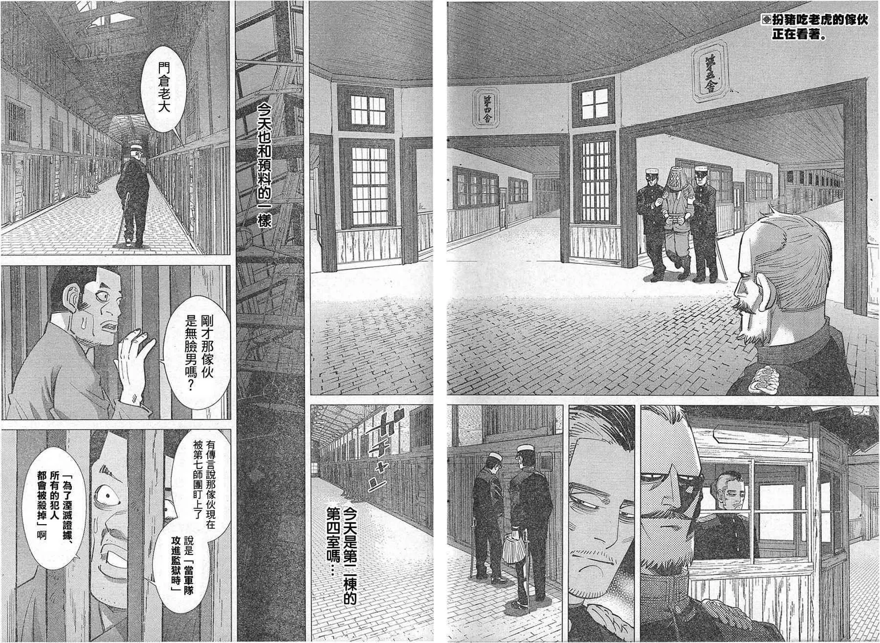 第128话 第2页
