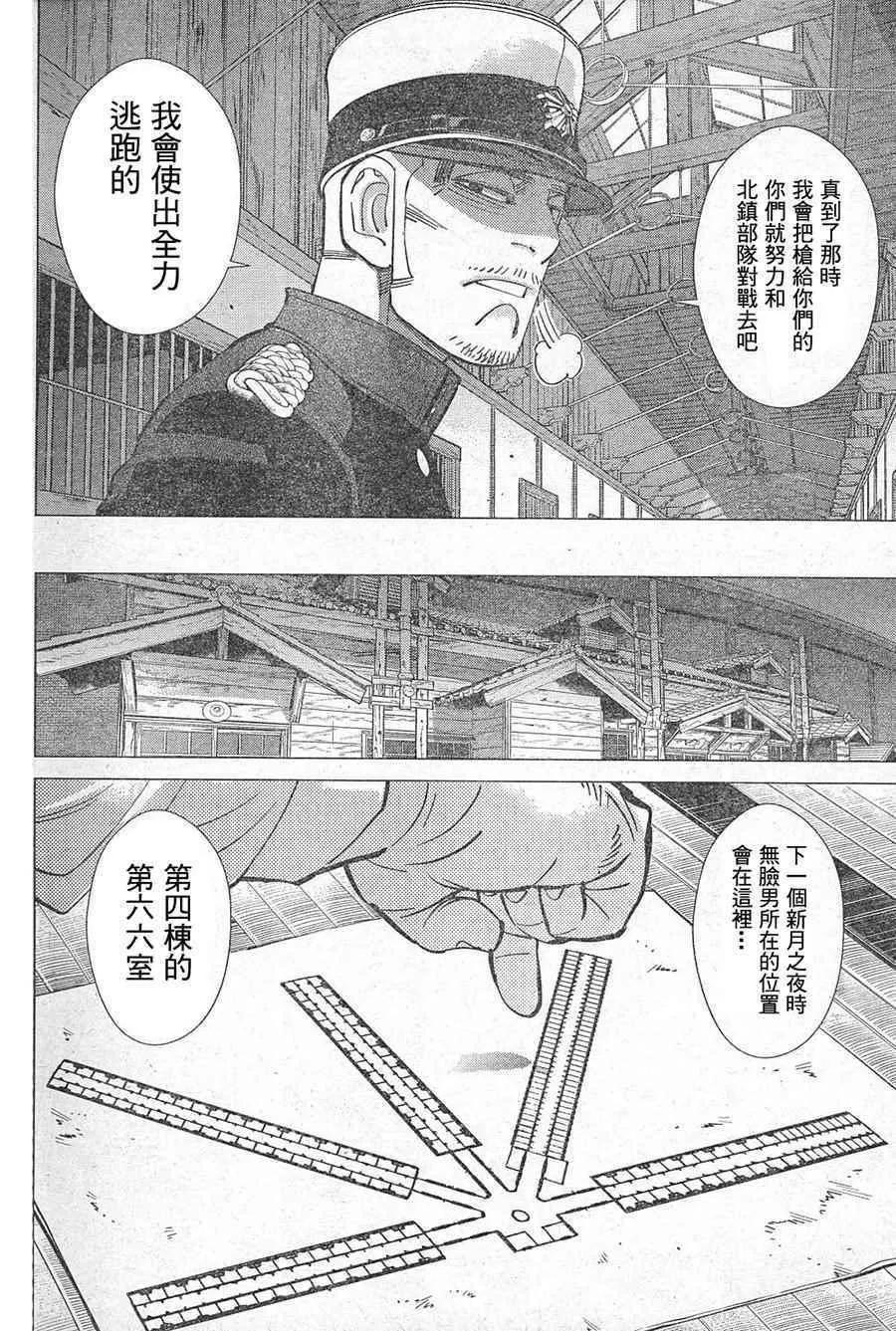 第128话 第3页
