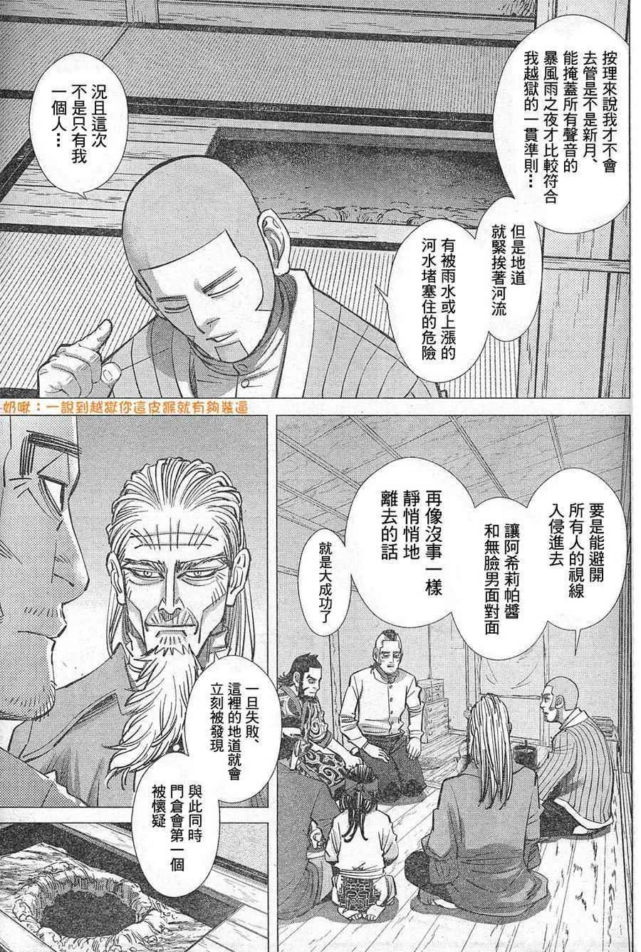 第128话 第4页