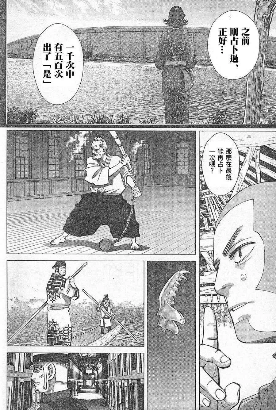 第128话 第11页