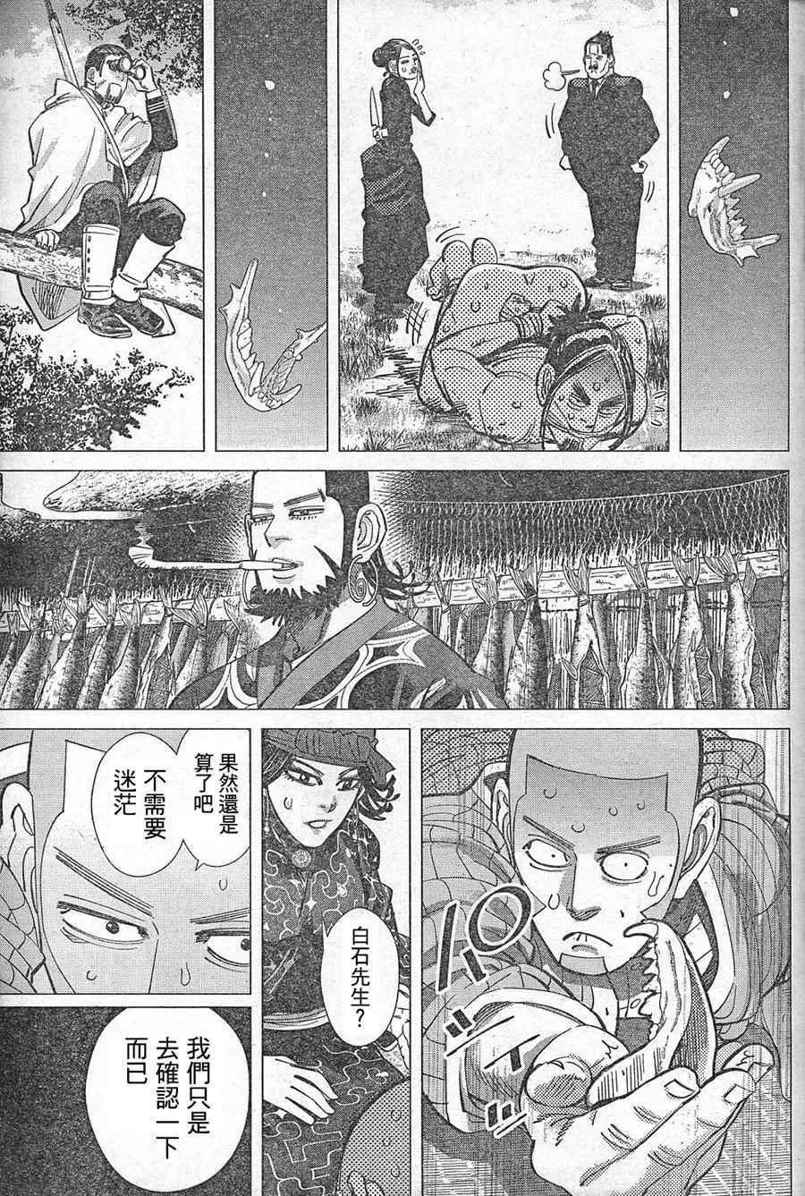 第128话 第12页