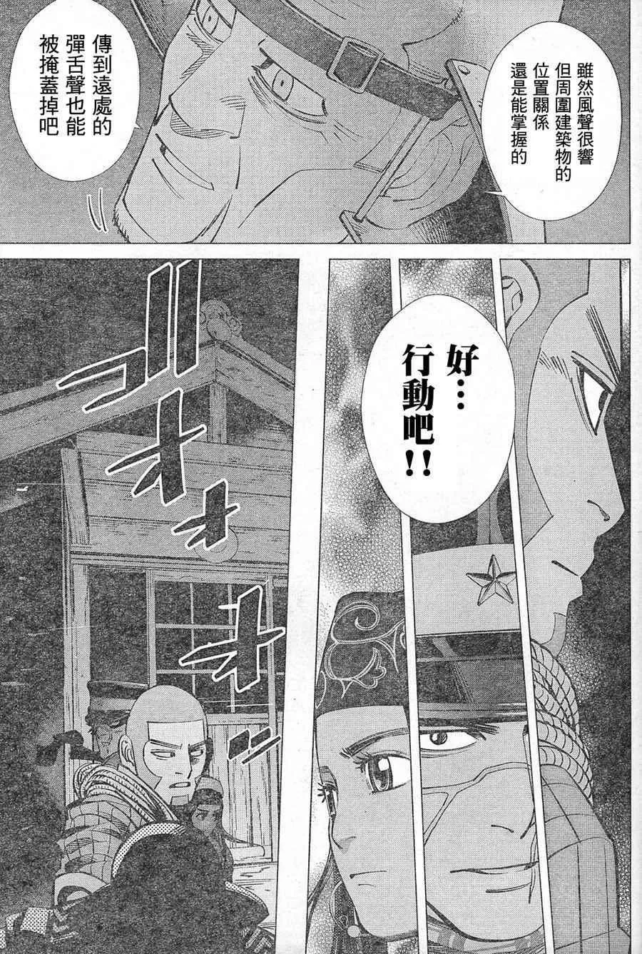 第128话 第15页
