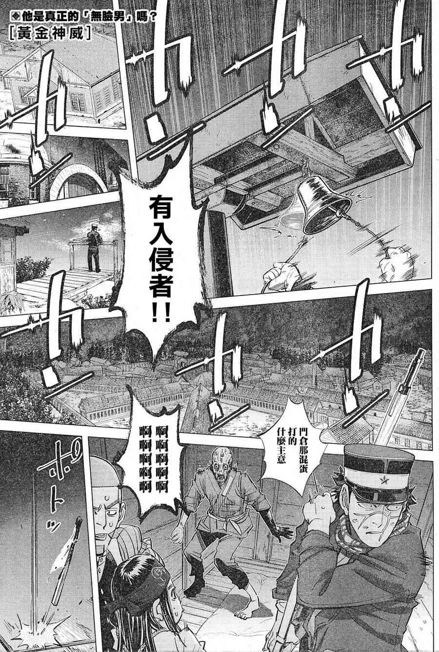 第130话 第1页