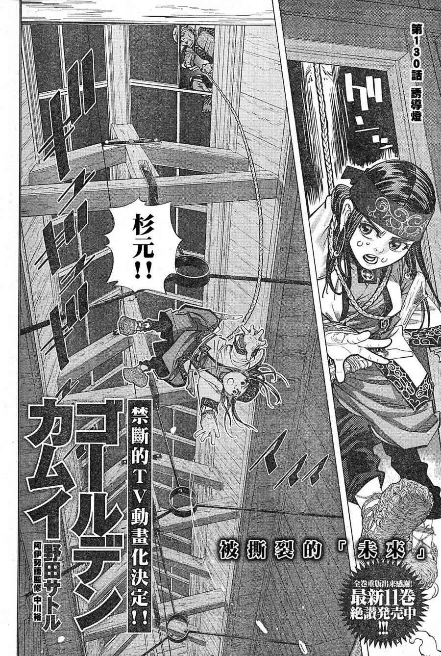第130话 第2页